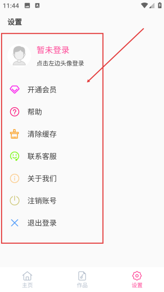音樂(lè)剪輯精靈