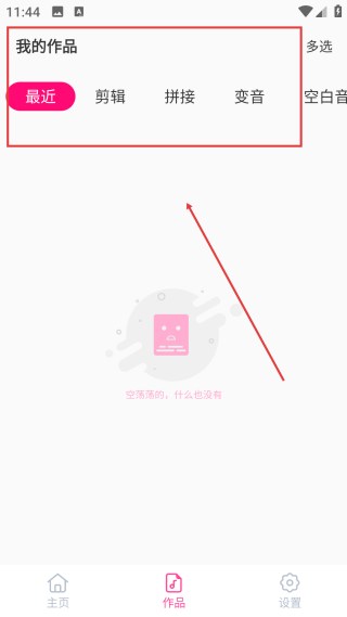 音樂(lè)剪輯精靈