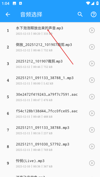 音樂(lè)伴奏提取