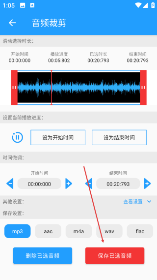 音樂(lè)伴奏提取