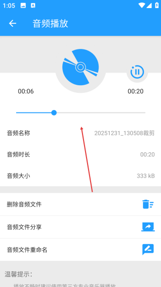 音樂(lè)伴奏提取