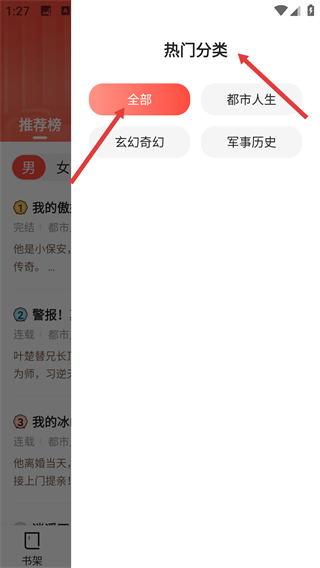 閱友小說(shuō)免費(fèi)版