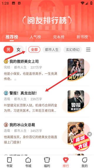 閱友小說(shuō)免費(fèi)版