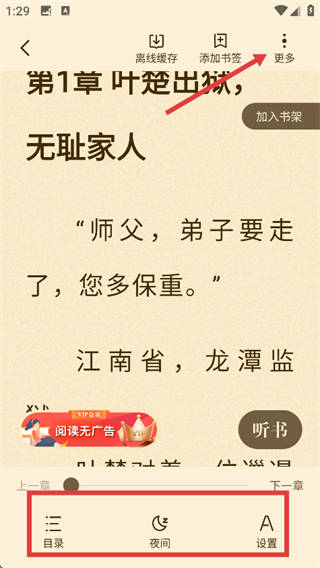 閱友小說(shuō)免費(fèi)版