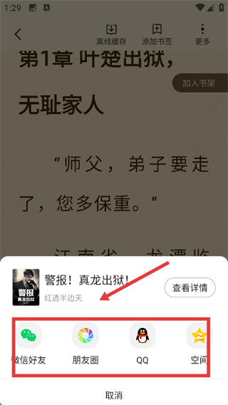 閱友小說(shuō)免費(fèi)版