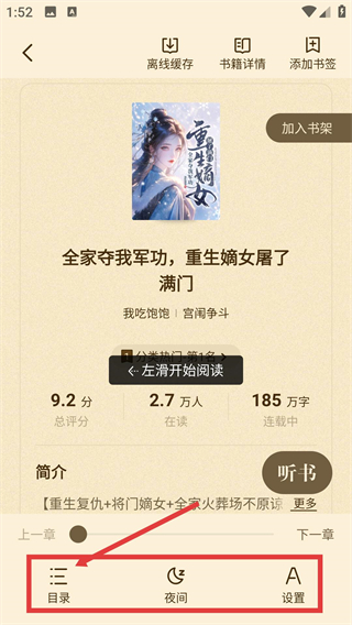 閱友小說極速版