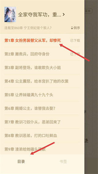 閱友小說極速版