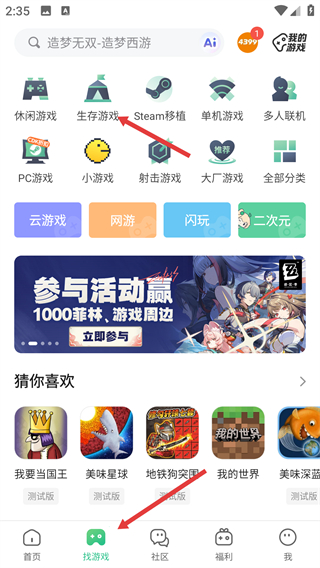 4399游戲盒網(wǎng)頁版