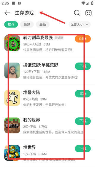 4399游戲盒網(wǎng)頁版