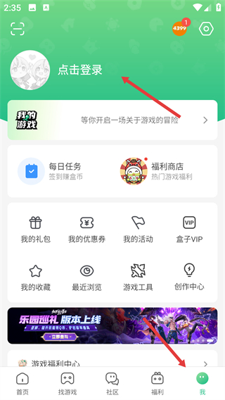 4399游戲盒網(wǎng)頁版