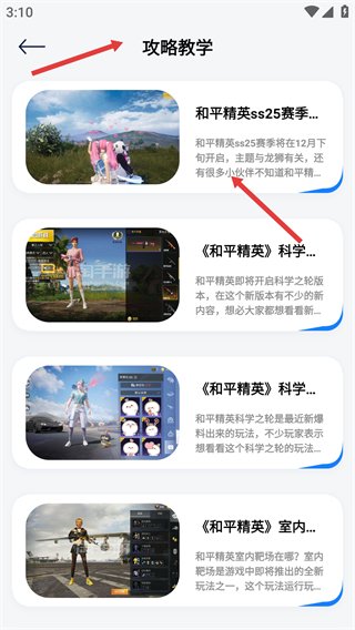 游創(chuàng)工坊