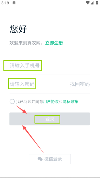 真農(nóng)網(wǎng)