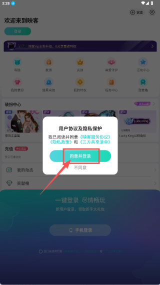 映客直播極速版