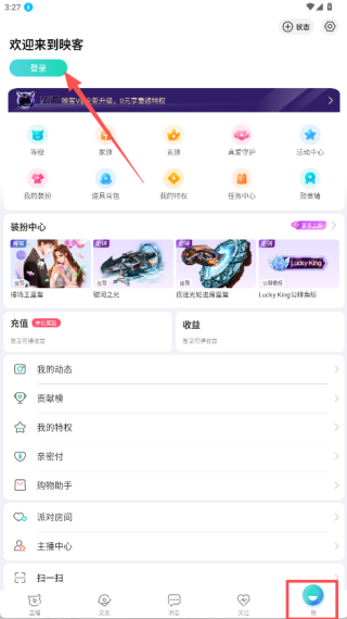 映客直播極速版