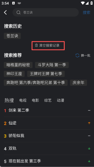 蒼耳視頻手機版