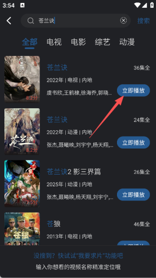 蒼耳視頻手機版