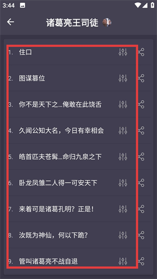 專業(yè)變聲器免費版