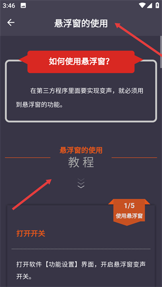 專業(yè)變聲器免費版