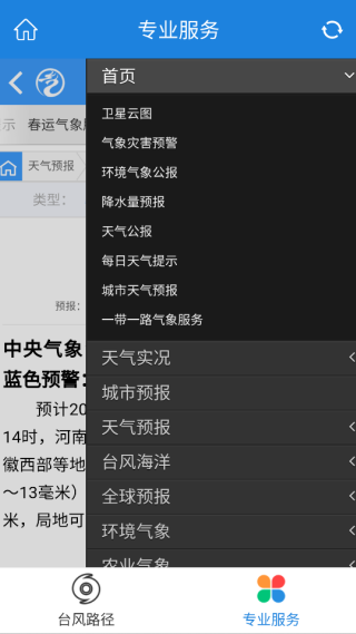 實(shí)時(shí)臺風(fēng)路徑