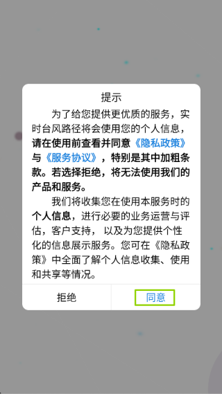 實(shí)時(shí)臺風(fēng)路徑