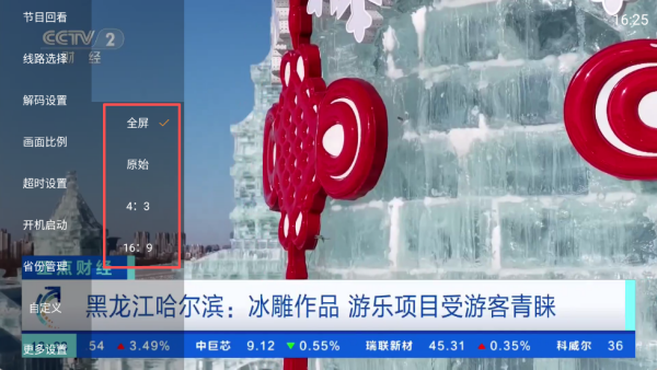 米團(tuán)TV電視版