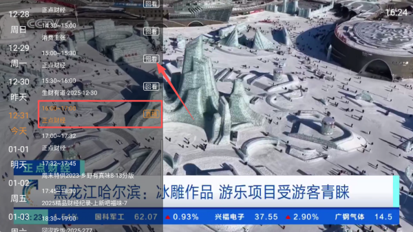 米團(tuán)TV電視版