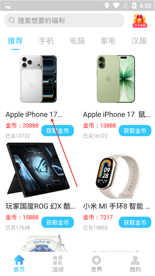 冠莜邦福利多多