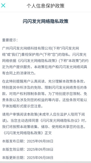 松果傾訴傾聽者