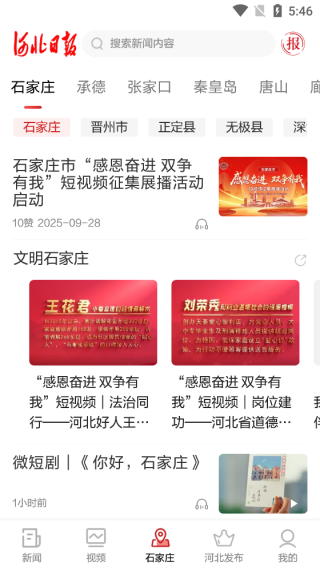 河北日?qǐng)?bào)