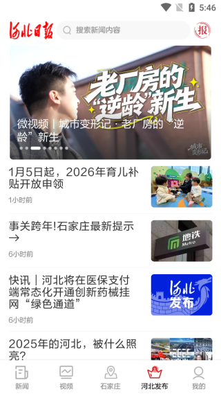 河北日?qǐng)?bào)