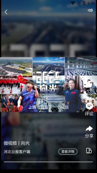 河北日?qǐng)?bào)