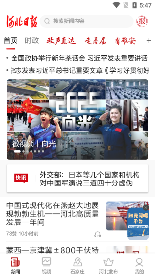 河北日?qǐng)?bào)