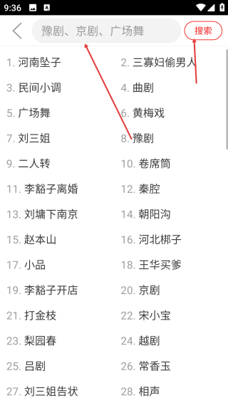 戲曲大觀園無廣告版本