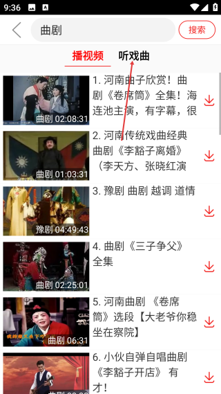 戲曲大觀園無廣告版本