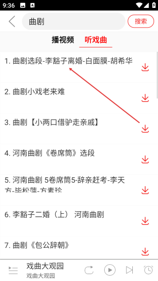 戲曲大觀園無廣告版本