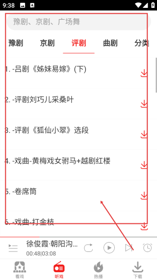 戲曲大觀園TV版