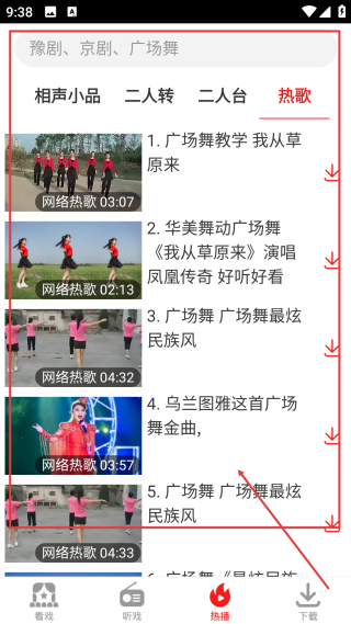 戲曲大觀園TV版