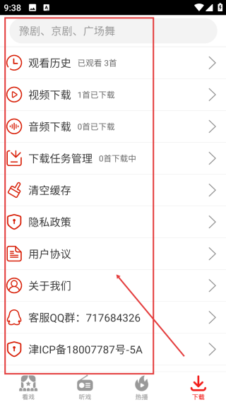 戲曲大觀園TV版