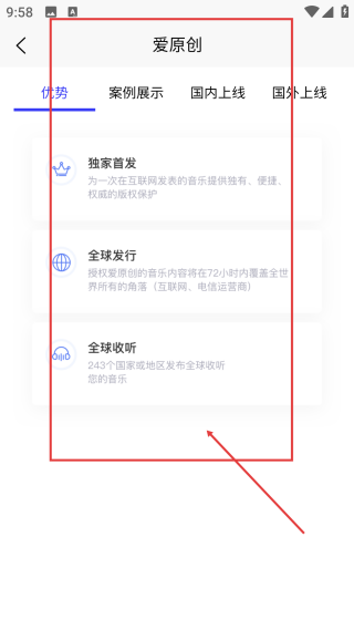 愛(ài)原創(chuàng)音樂(lè)網(wǎng)