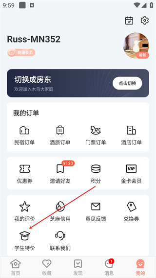 木鳥民宿預(yù)訂
