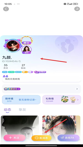 叮當(dāng)語(yǔ)音最新版本