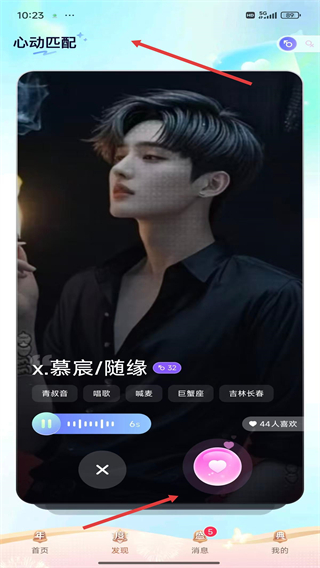 小陪伴語音正版