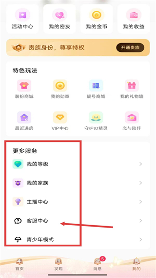 小陪伴語音正版