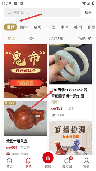 域鑒拍賣平臺(tái)