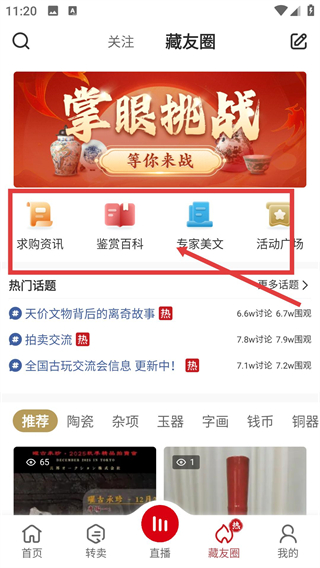 域鑒拍賣平臺(tái)