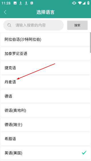 實(shí)時(shí)翻譯大師