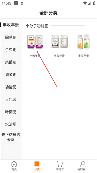 農(nóng)一網(wǎng)