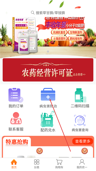 農(nóng)一網(wǎng)電商平臺