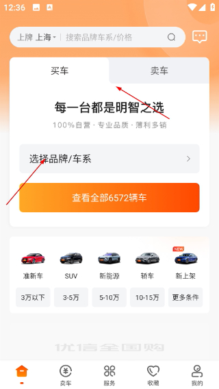 優(yōu)信二手車