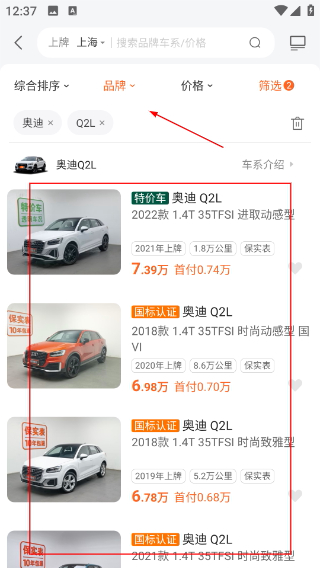 優(yōu)信二手車